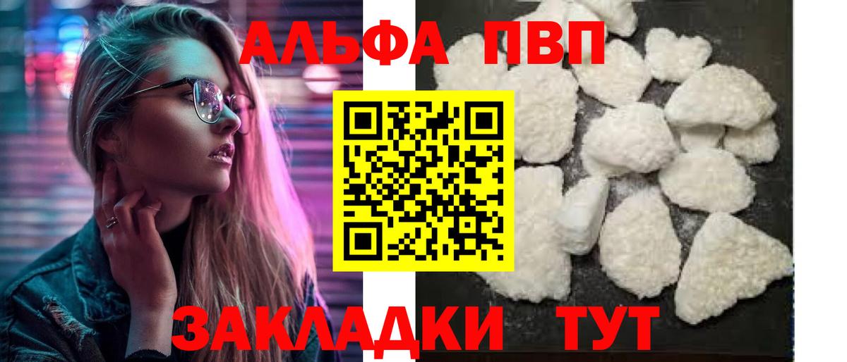 А ПВП Соль Уссурийск