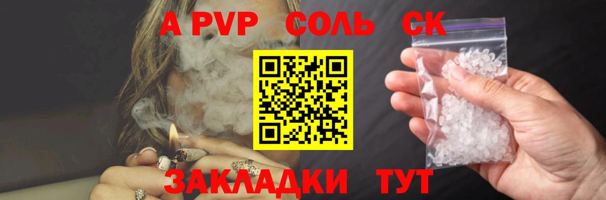 A PVP Crystall  Alfa_PVP кристаллы  Вход с VPN  Уссурийск  Alpha-PVP Crystall 