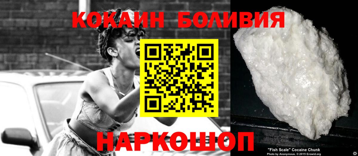 Cocaine Перу Уссурийск