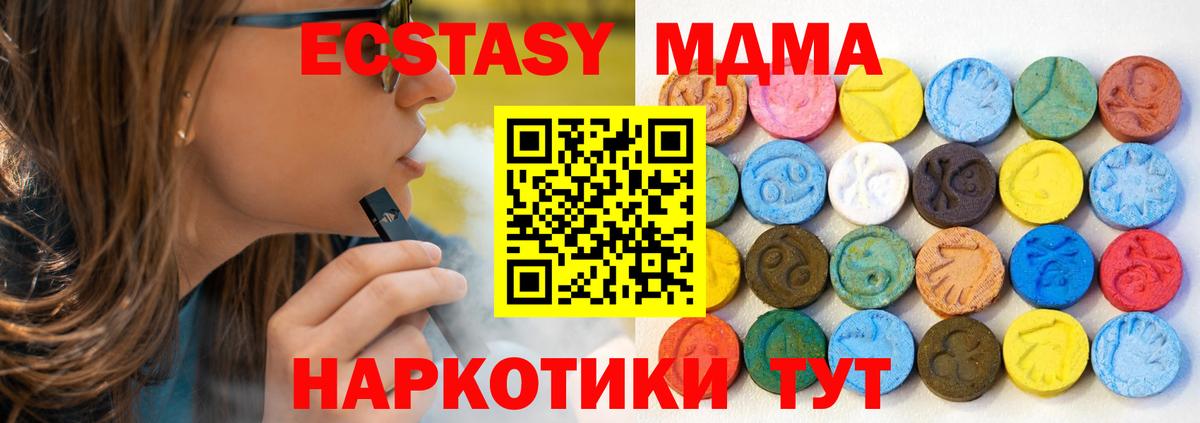 Ecstasy Дубай  Вход с VPN  Экстази диски  ссылка на мегу   Уссурийск 