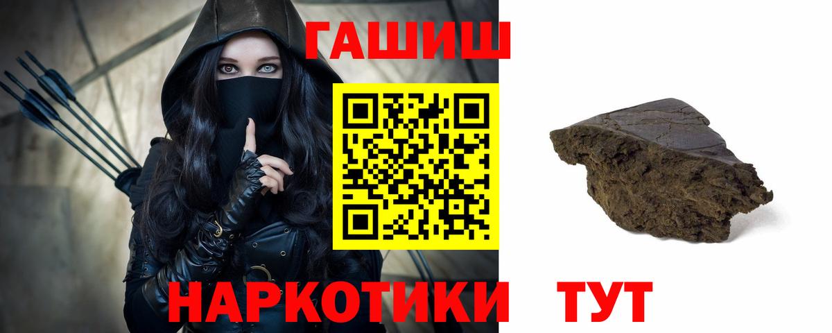 ГАШ hashish Уссурийск