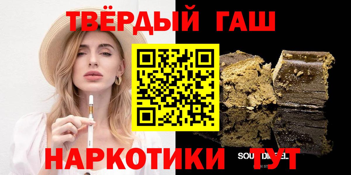 Гашиш убойный  Вход с VPN  где можно купить   Уссурийск 
