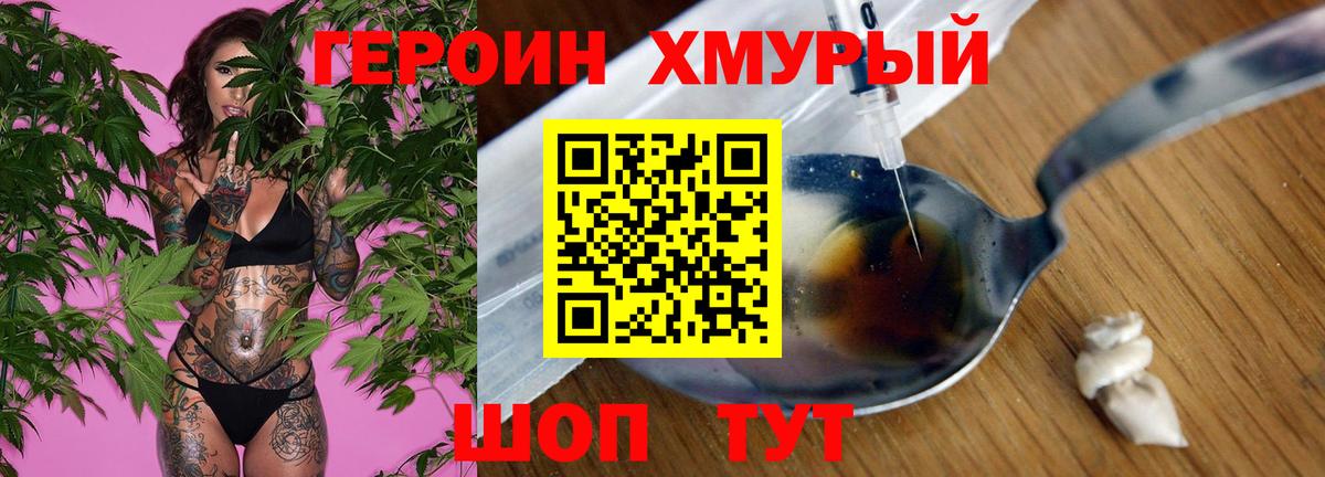 Уссурийск  Героин  Вход с VPN  ГЕРОИН афганец 
