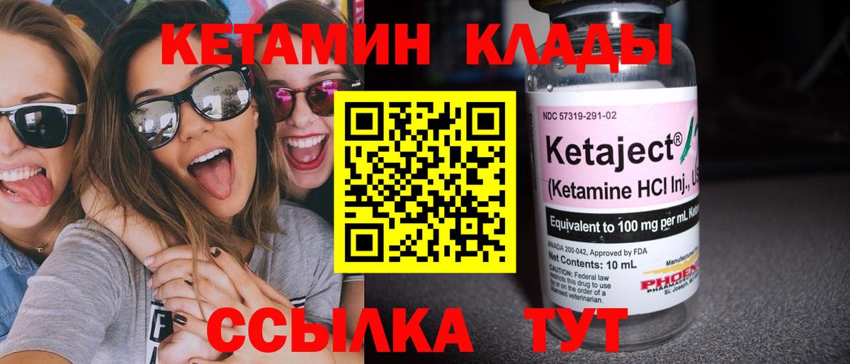 блэк спрут зеркало  Вход с VPN  Кетамин VHQ  Уссурийск  Кетамин VHQ 