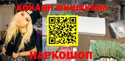 кокаин перу Славгород