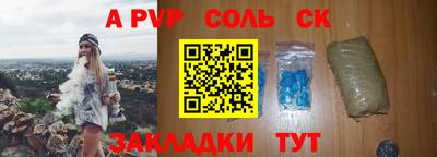 a pvp Ставрополь
