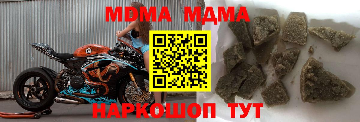 МДМА VHQ  МДМА Molly  MDMA  Вход с VPN  Уссурийск 