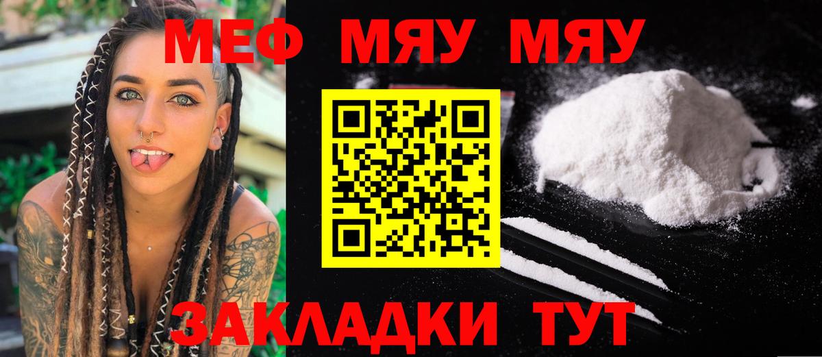 Меф  Уссурийск