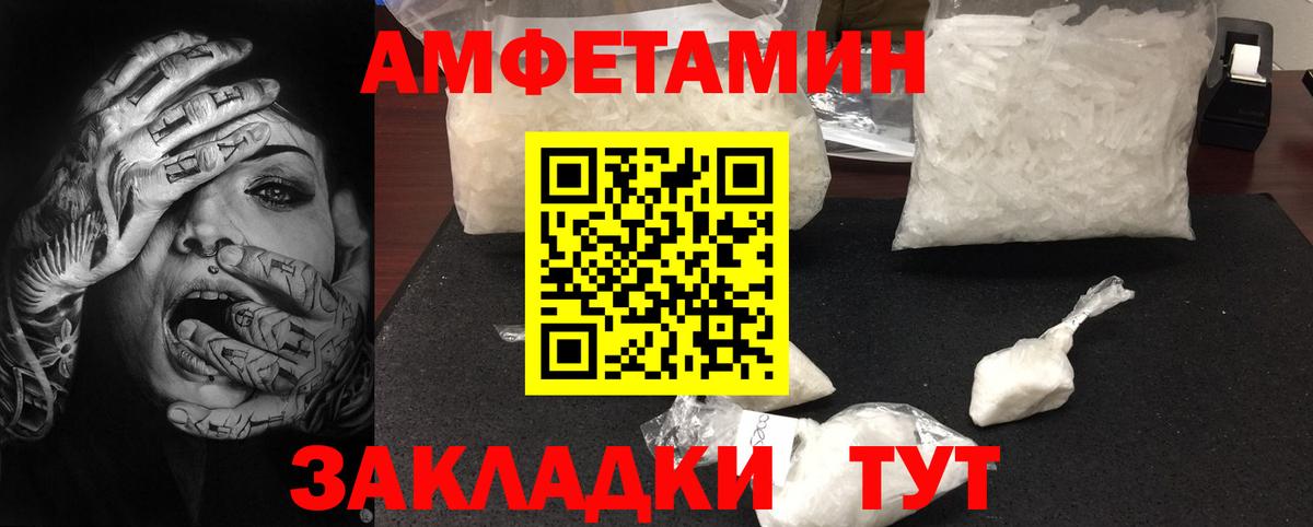 Уссурийск  Метамфетамин винт  Вход с VPN  Метамфетамин винт 