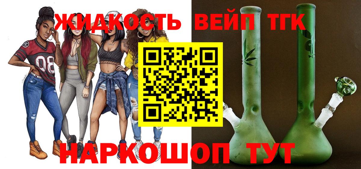 Уссурийск  ТГК концентрат  сколько стоит  Вход с VPN 