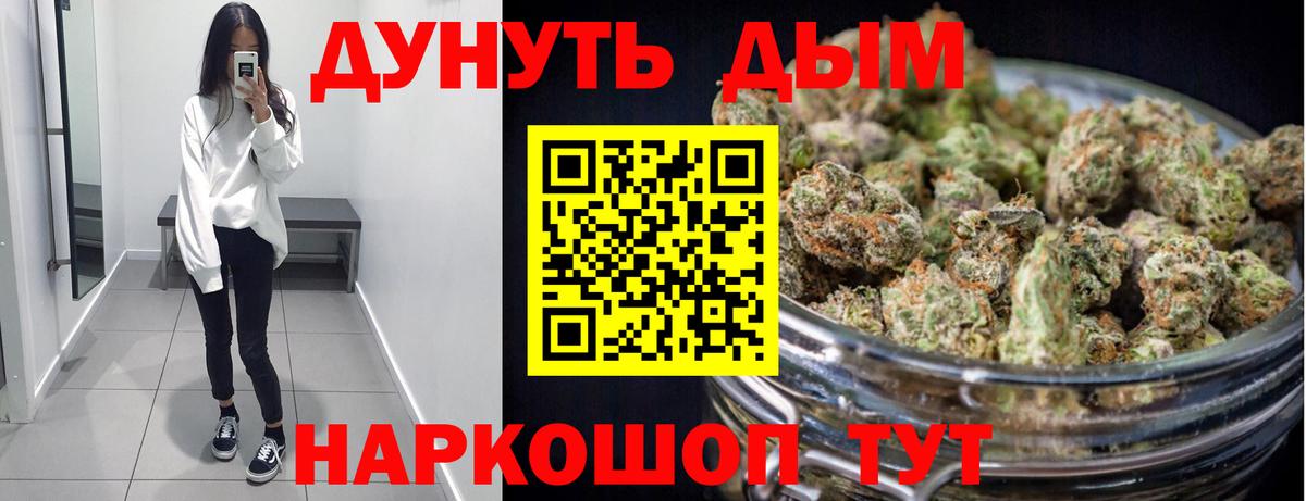 Каннабис гибрид  Каннабис White Widow  Шишки марихуана Ganja  Уссурийск  Вход с VPN 